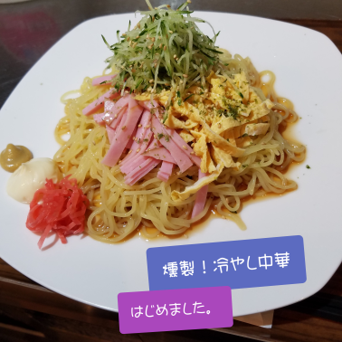 HIYAshI