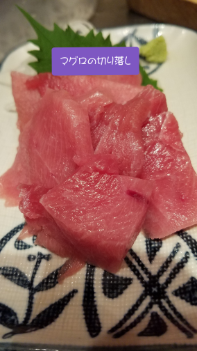 maguro