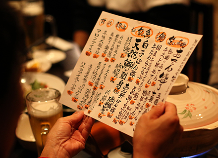 メニューを見る