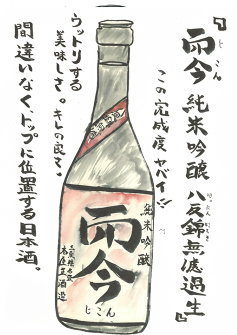 日本酒