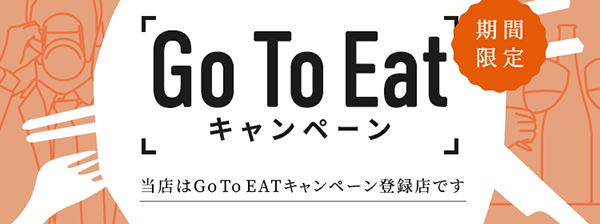 金山にあるおでんが人気の居酒屋 隠れ家だいにんぐ 笑 らぶ 公式